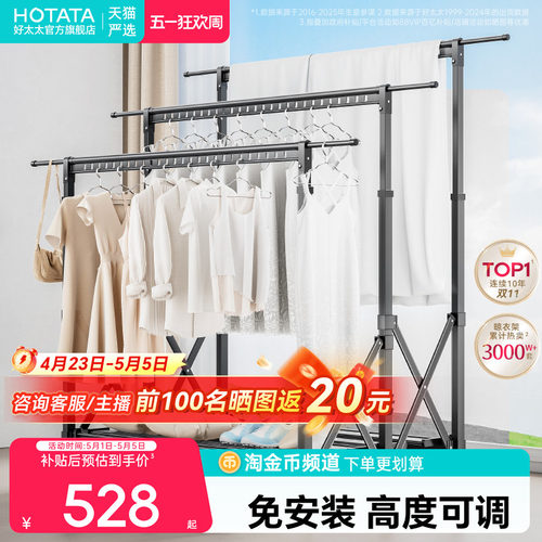 铝合金折叠落地晾衣架不占地