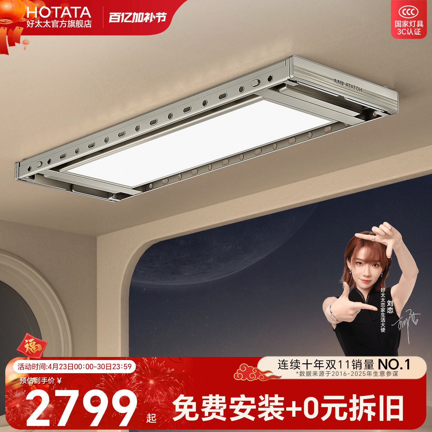 好太太隐形电动晾衣架智能遥控自动升降阳台家用晒衣架嵌入晾衣杆