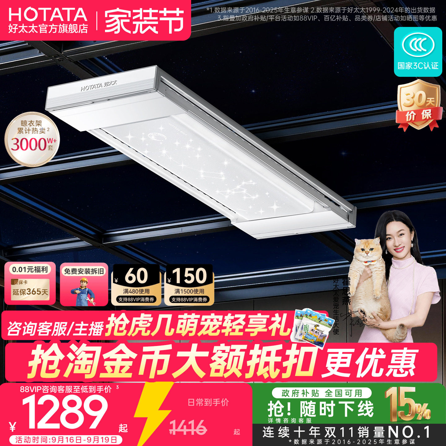 好太太电动晾衣架隐形阳台升降自动晾衣杆曲面护眼灯衣架2026新款图片