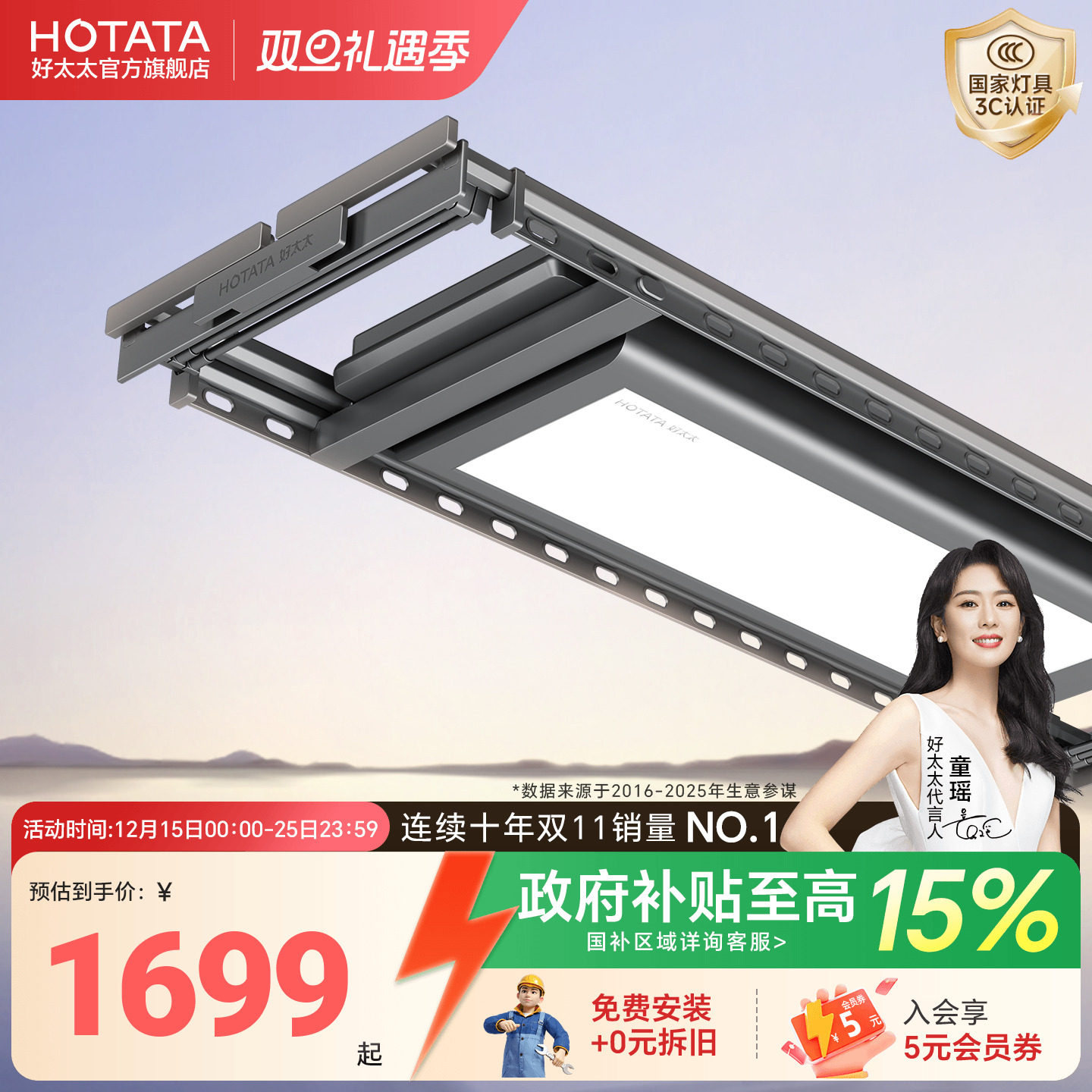 【新品】好太太电动晾衣架阳台家用升降嵌入智能晾衣杆