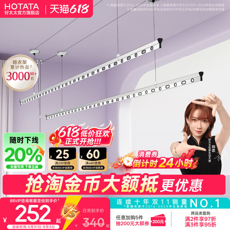 好太太晾衣架手摇式阳台升降家用室内双杆挂晒动正品官方固定加厚