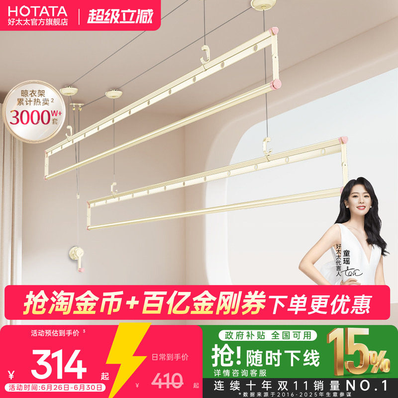 好太太晾衣架手摇式升降阳台家用室内正品新款官方专动晒被挂杆