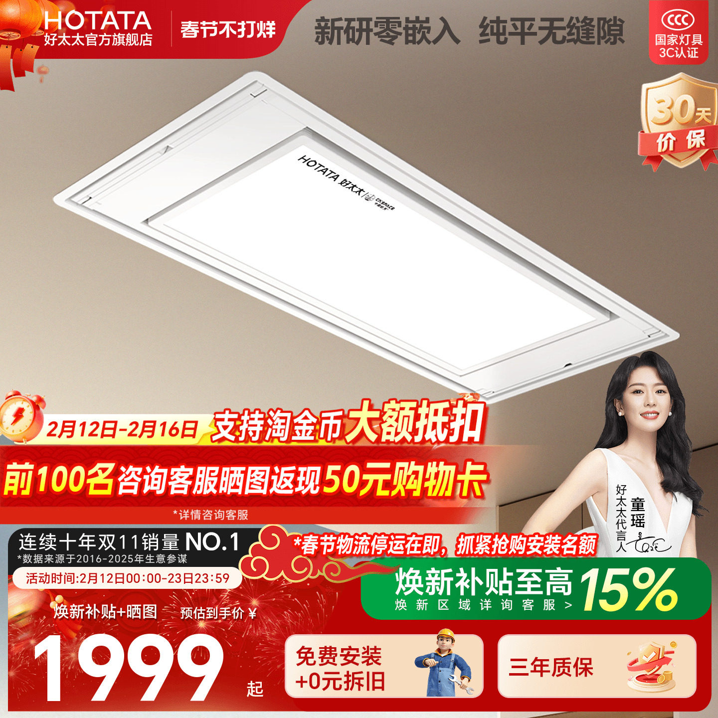 【新品】好太太隐形晾衣架电动隐藏零嵌入式升降凉衣架