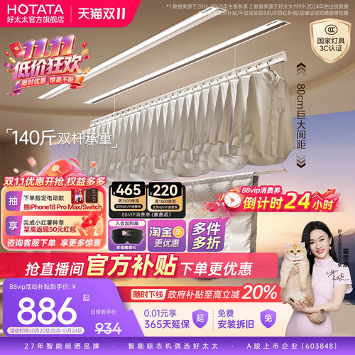 店铺TOP隐形嵌入式好太太晾衣机