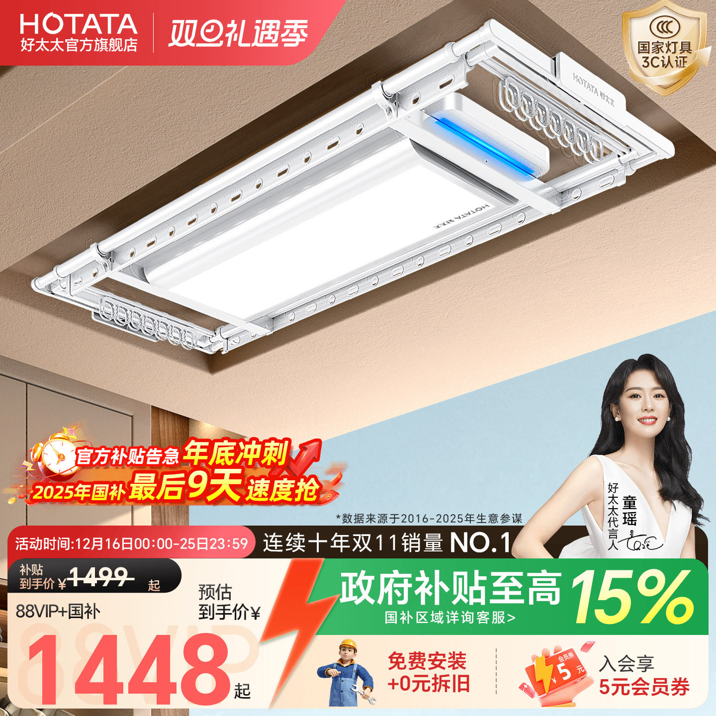 好太太电动隐形晾衣架智能阳台家用电动升降遥控超薄晾衣机晒衣架