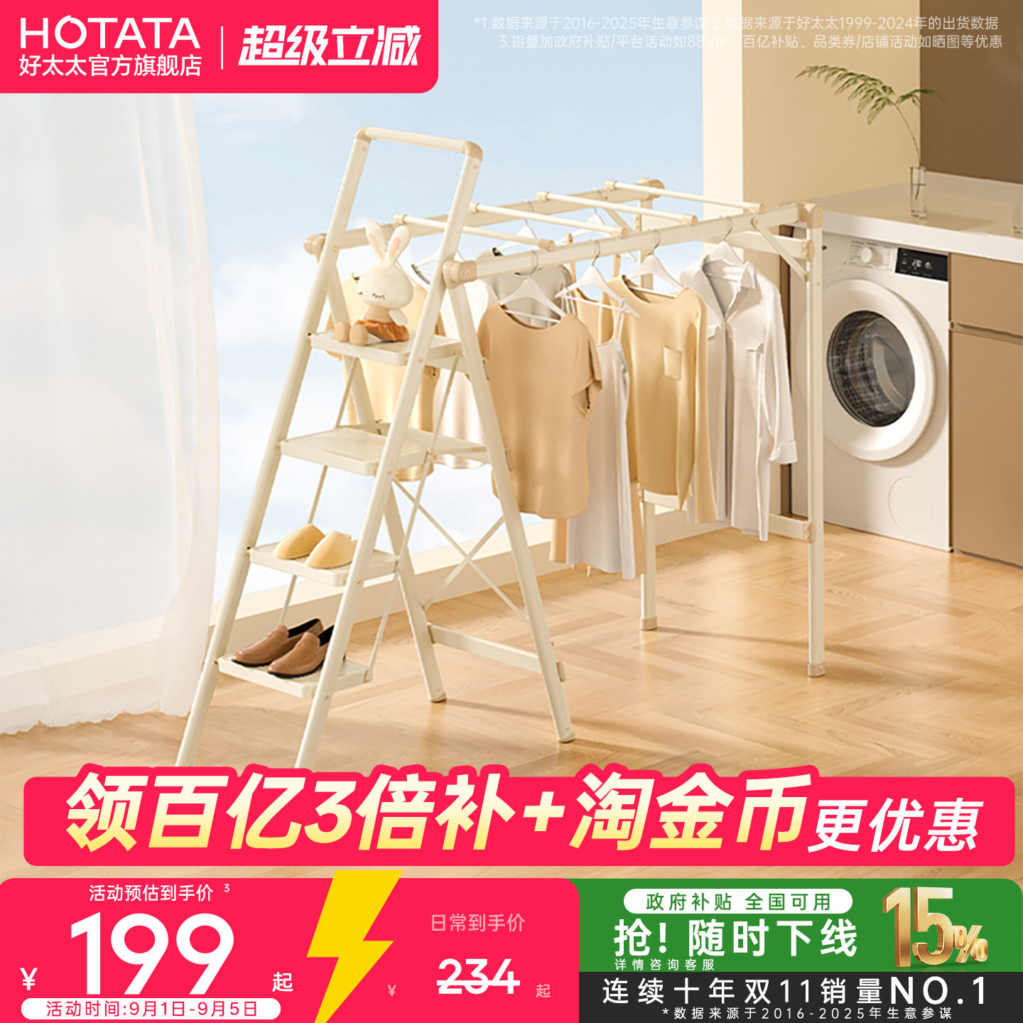 家用晾晒梯折叠梯子晾衣架多功能图片