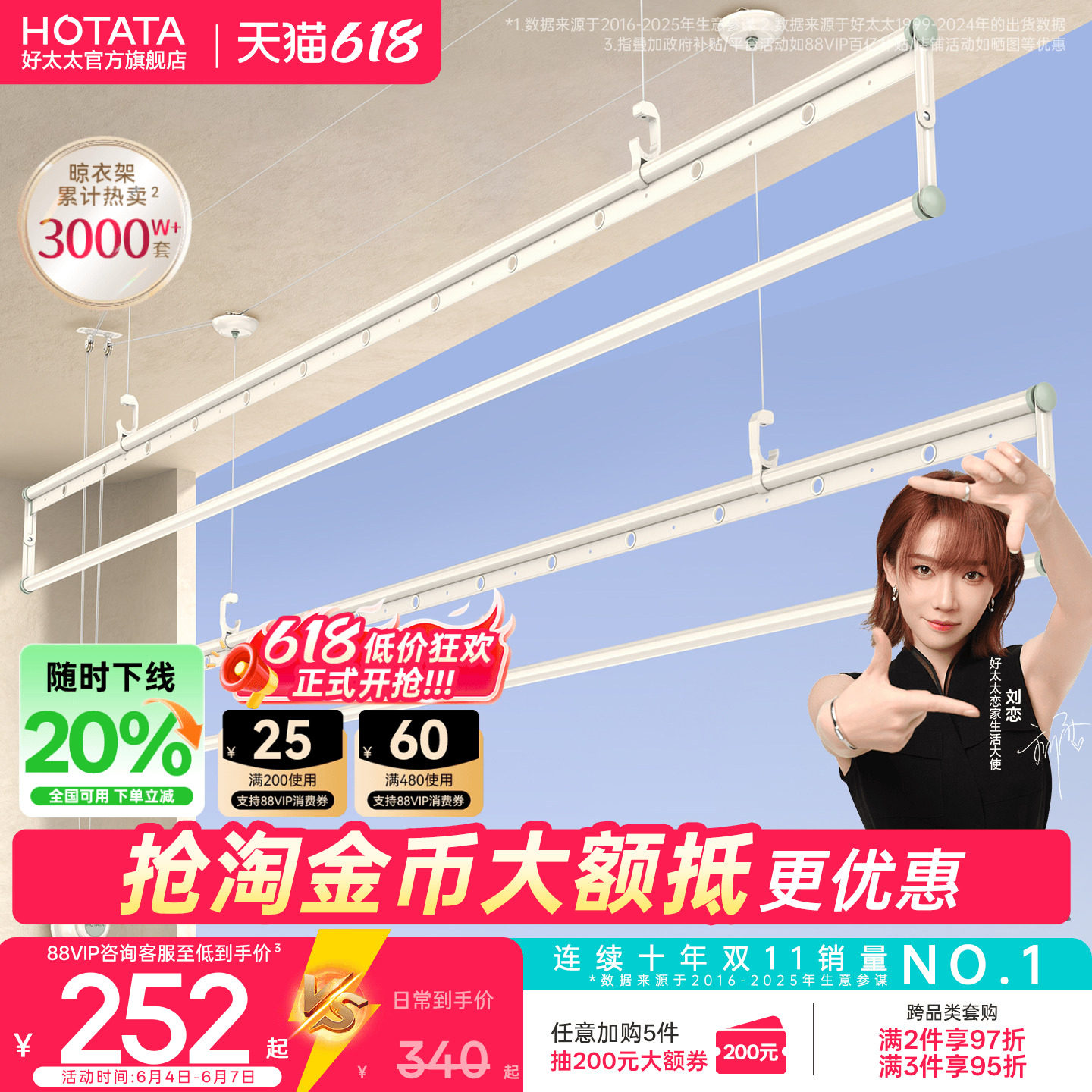 好太太晾衣架手摇式升降阳台家用室内固定专晒杆动器正品2026新款