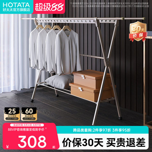 晾衣架家用室内衣服伸缩杆卧室阳台室外凉支架晒被子神器落地折叠