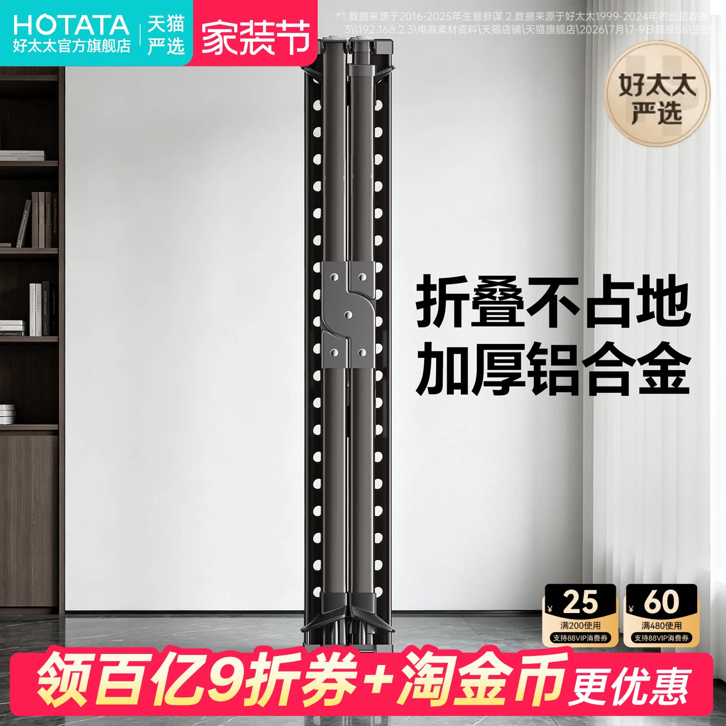 晒被子神器铝合金折叠晾衣架图片