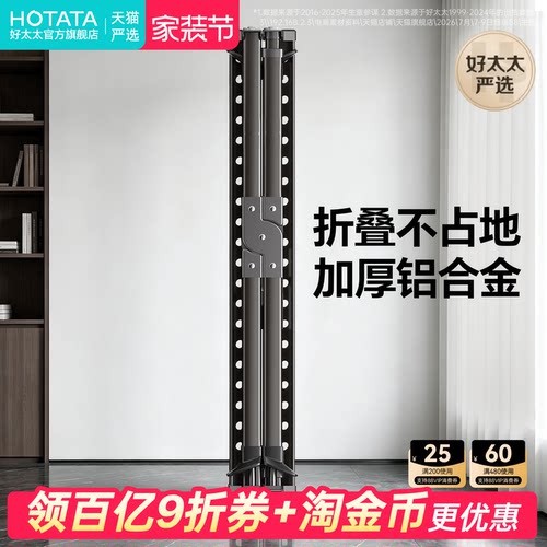 晒被子神器铝合金折叠晾衣架