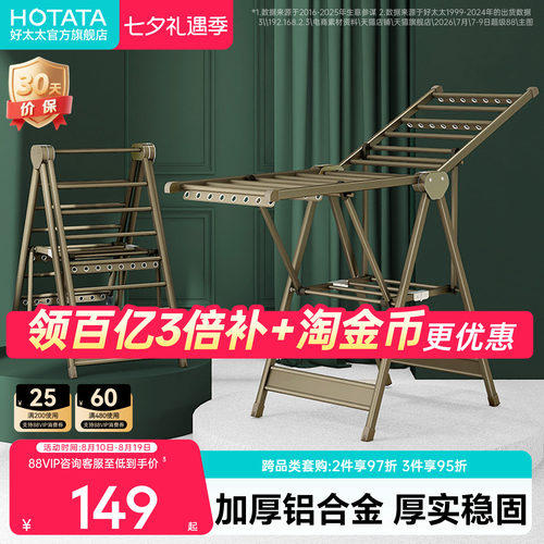 家用阳台折叠落地晾衣架
