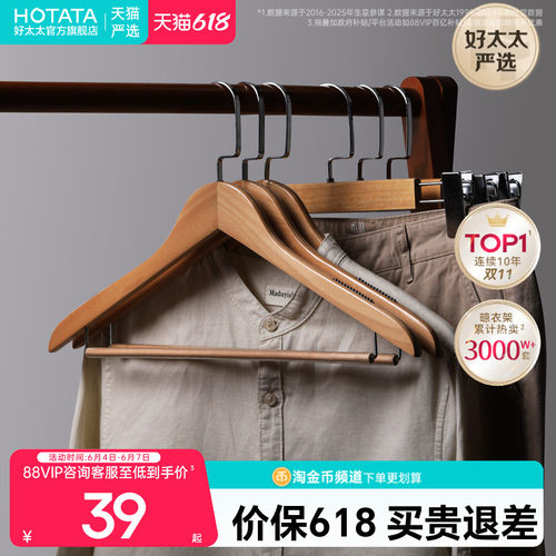 10只装实木衣架简约衣撑