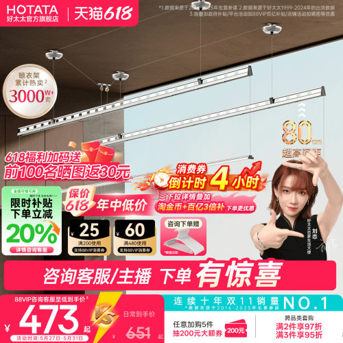 好太太阳台手摇双层晾晒衣架新品
