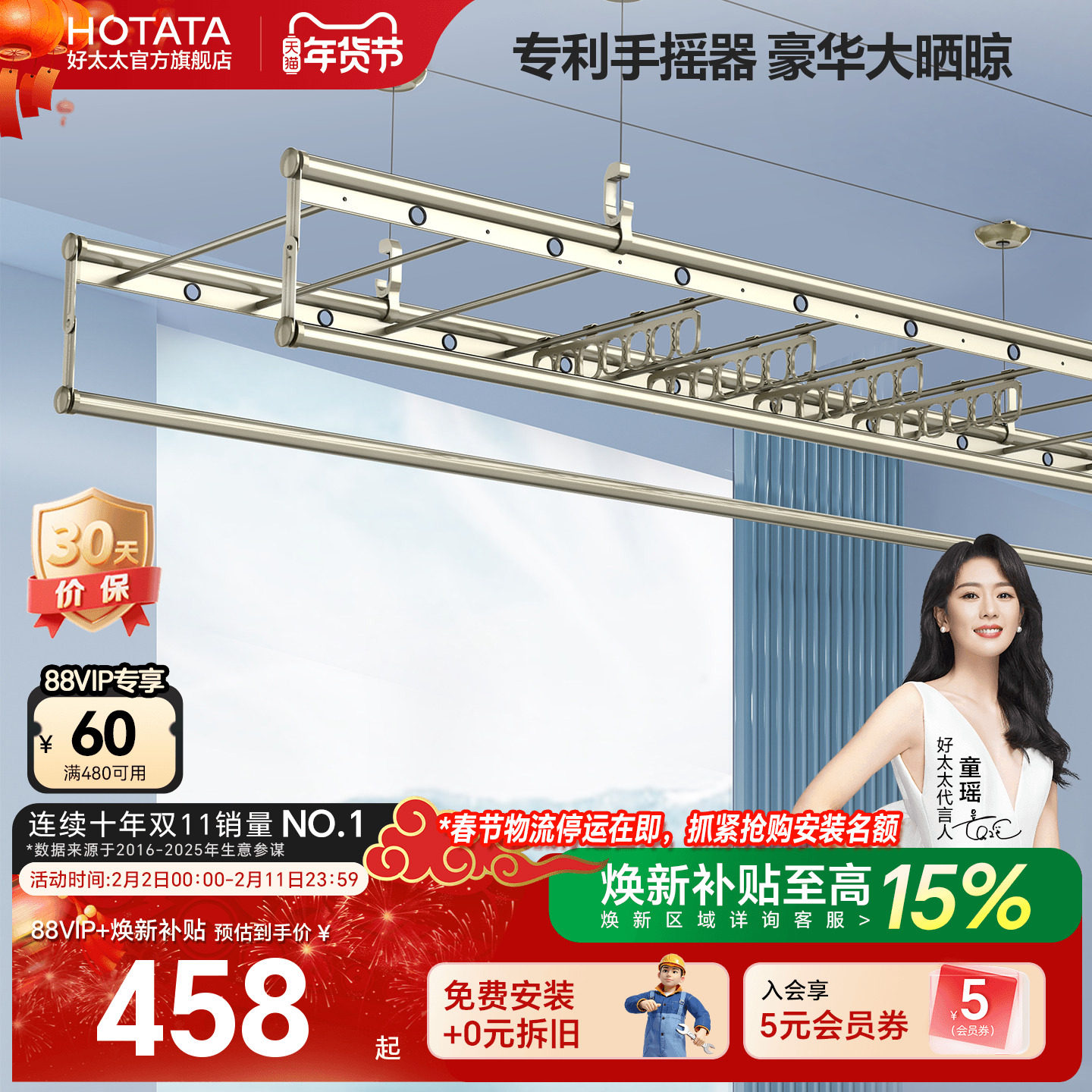 好太太升降晾衣架家用手动晒衣架阳台伸缩自动晾衣杆