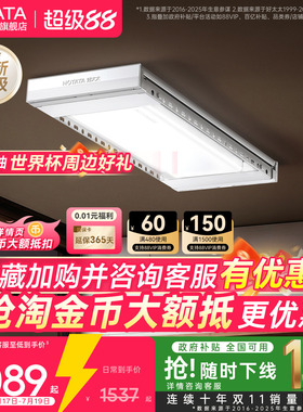 好太太小天舱电动晾衣架隐形室内家用阳台升降H21S智能语音晾衣杆