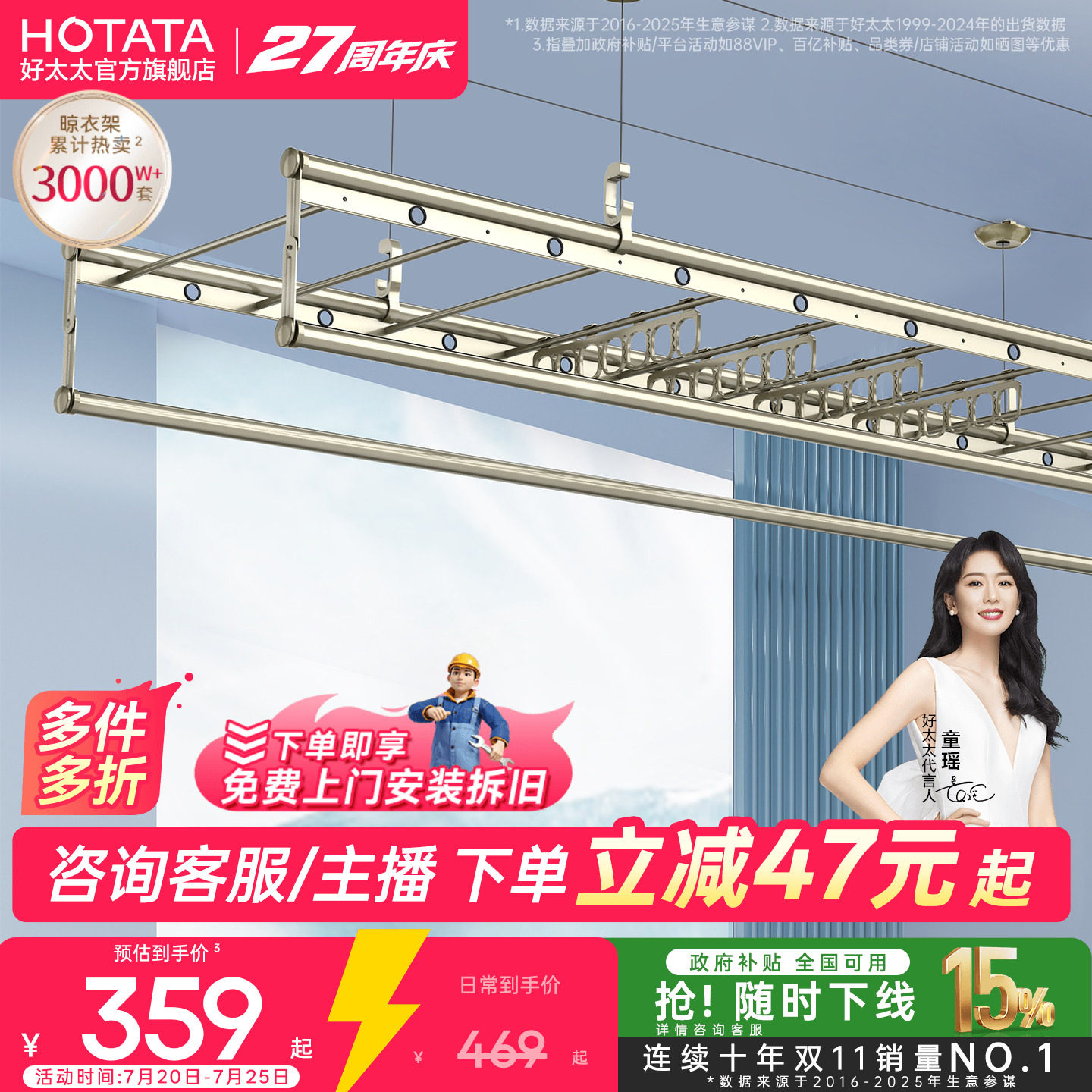 好太太晾衣架手摇阳台家用升降式室内手动挂晒杆正品铝合金固定器