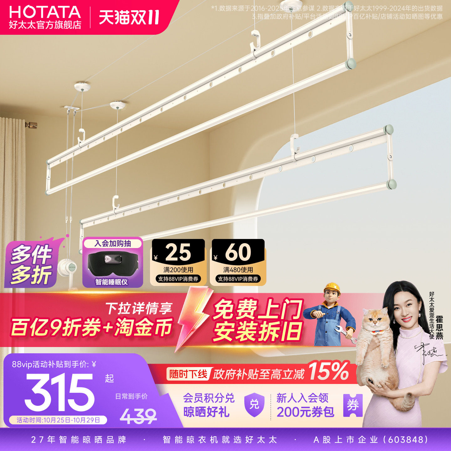 好太太晾衣架手摇式升降阳台家用室内晾衣杆晾晒顶装晒被官方正品