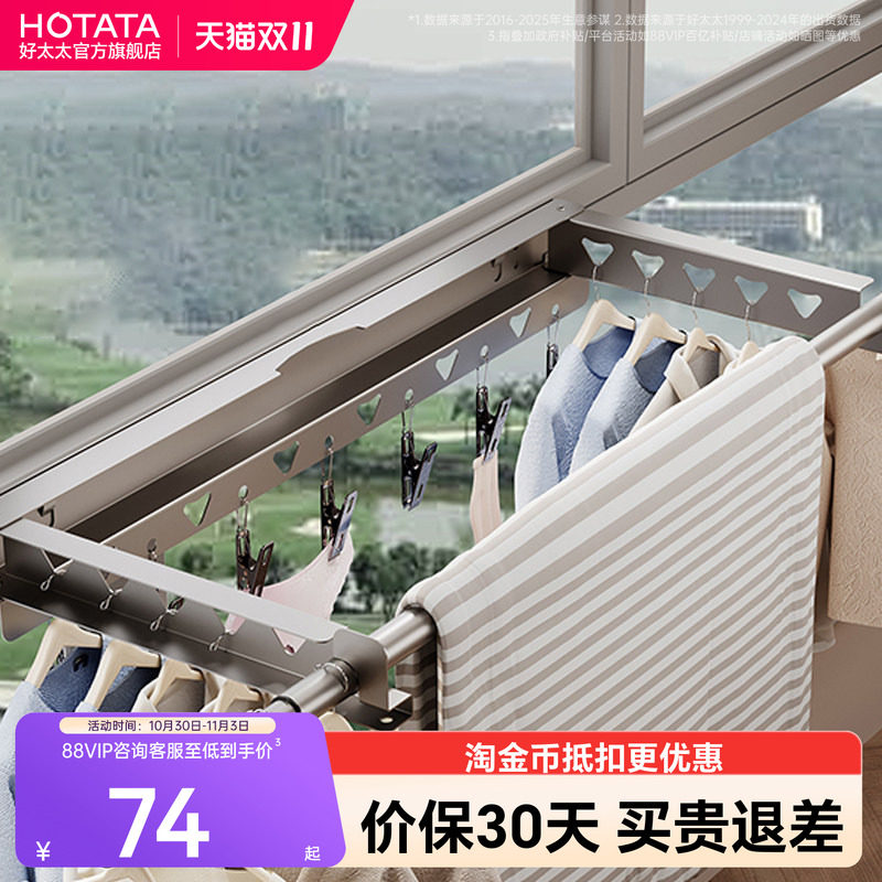 折叠晾衣架阳台家用隐形伸缩晒晾衣杆室内挂衣架飘窗晾衣神器
