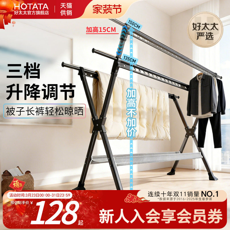 晾衣架家用室内衣服伸缩杆卧室阳台室外凉支架晒被子神器落地折叠