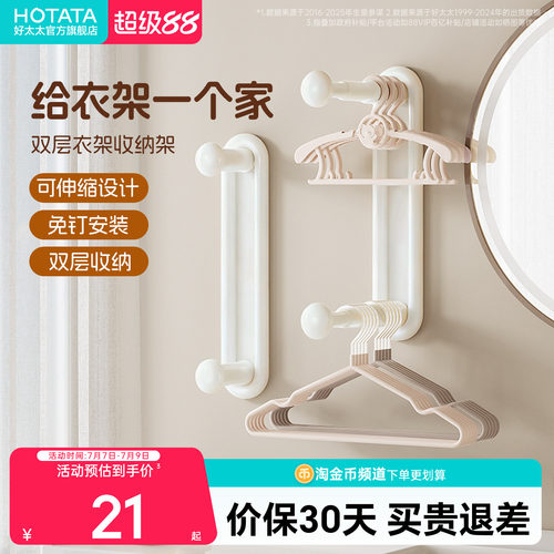 可伸缩免打孔设计双层收纳