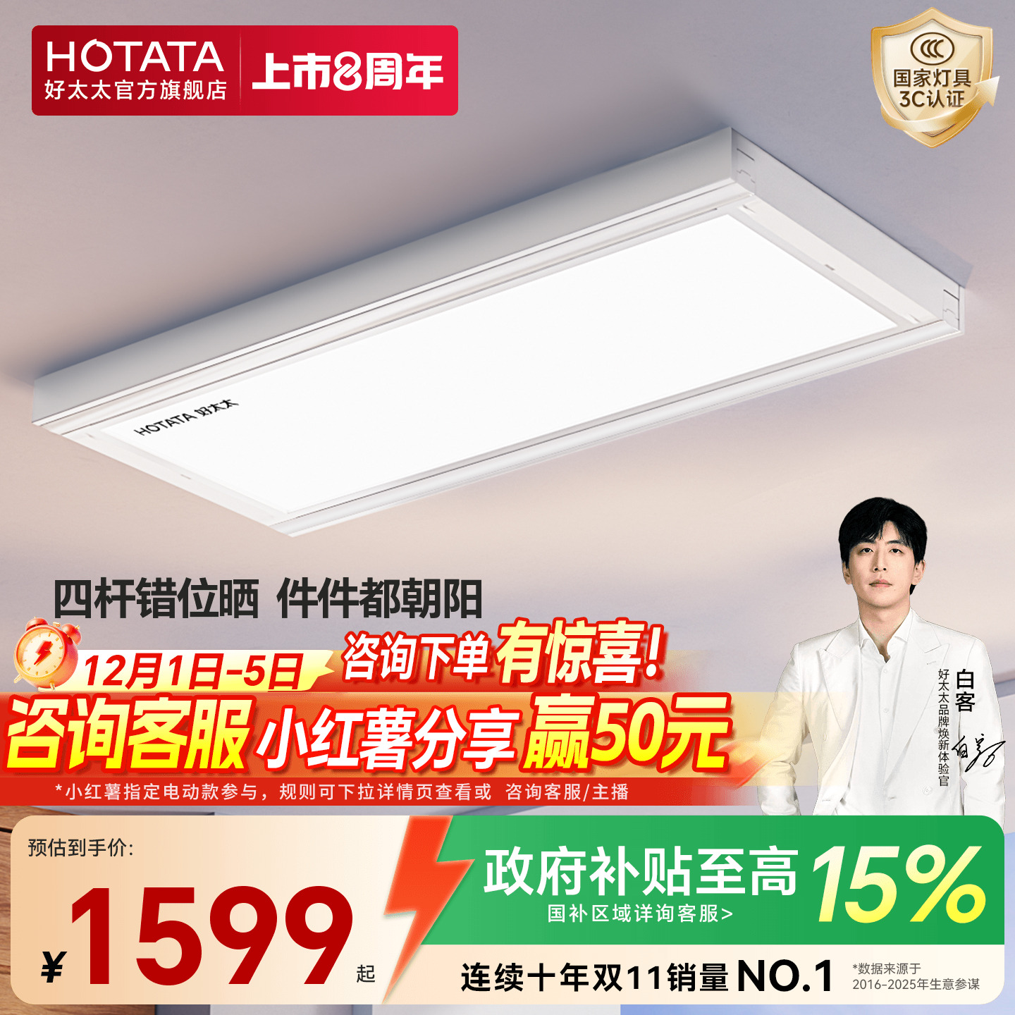 【重磅新品】好太太电动晾衣架阳台家用自动升降智能小白鲸晾衣杆