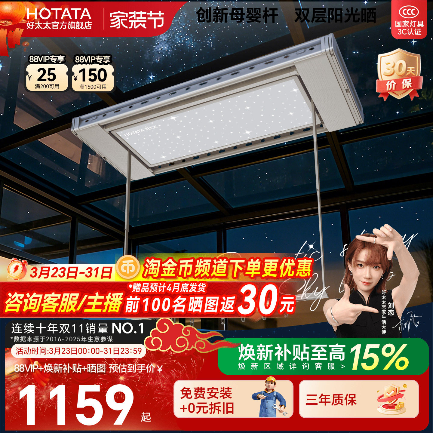 好太太护眼星空灯电动晾衣架家用阳台升降智能晾衣杆