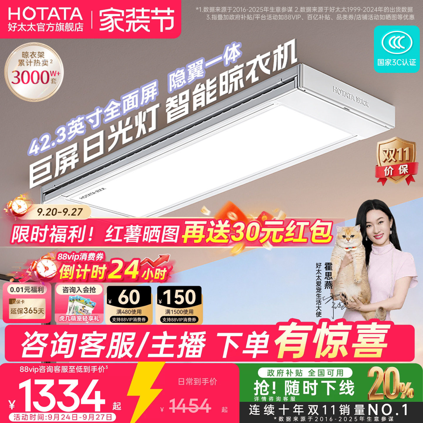 好太太电动晾衣架阳台家用小天舱室内多功能新款智能升降晾衣机图片