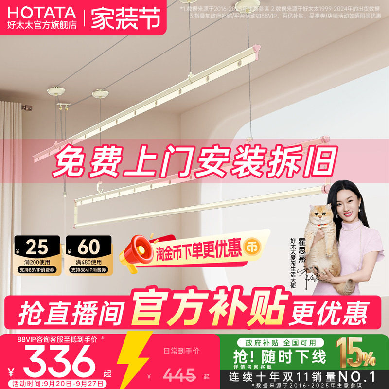 好太太升降手摇晾衣架三杆