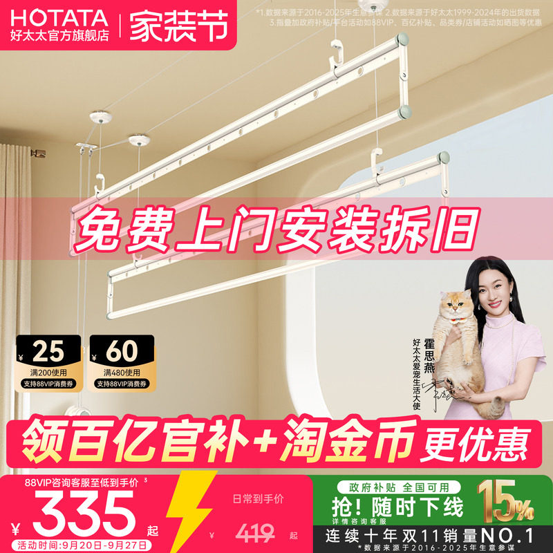 好太太三杆四杆奶油风手摇晾衣架