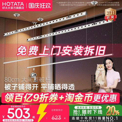 好太太阳台手摇双层晾晒衣架新品