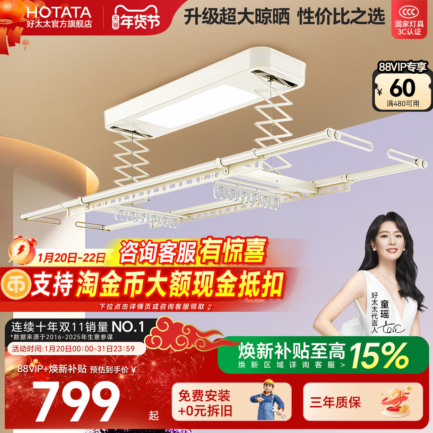 好太太电动晾衣架小阳台米白家用自动升降智能晾衣杆,收纳整理,置地/升降晾晒衣架,淘宝优惠券,粉丝福利购,淘宝优惠卷