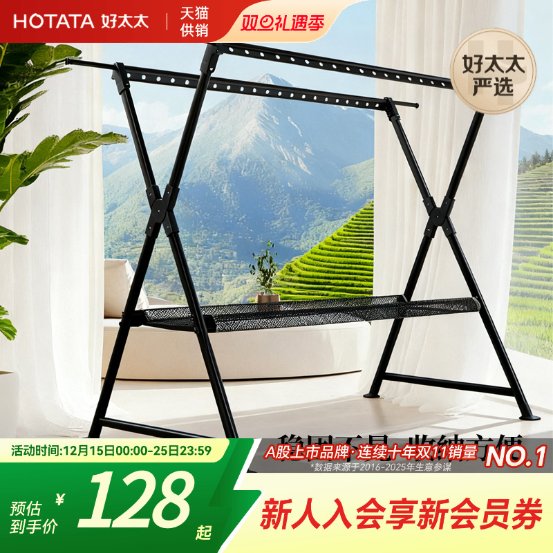 晾衣架家用室内衣服伸缩杆卧室阳台室外凉支架晒被子神器落地折叠