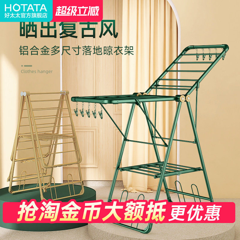 免安装折叠铝合金晾衣架图片