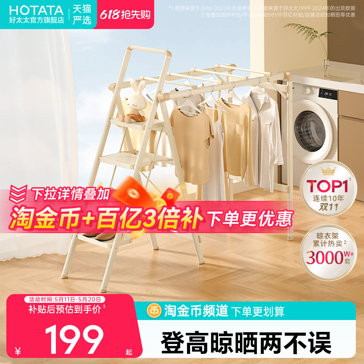 好太太家用梯子室内多功能晾衣架两用折叠楼梯人字梯