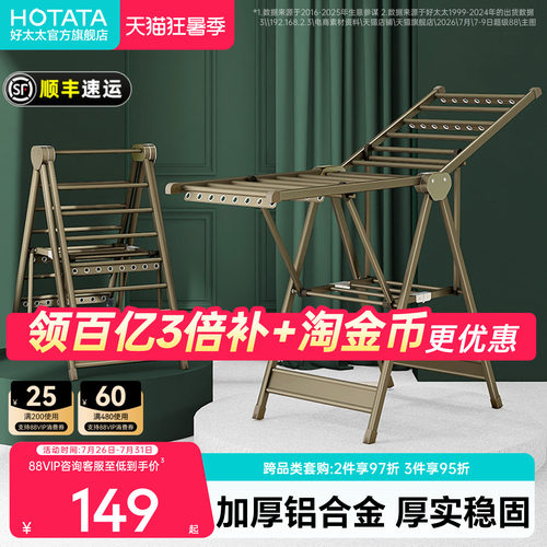 家用阳台折叠落地晾衣架