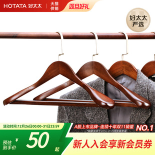 宽肩实木衣架无痕大衣木质衣挂木头木制衣服撑子家用挂衣西服西装