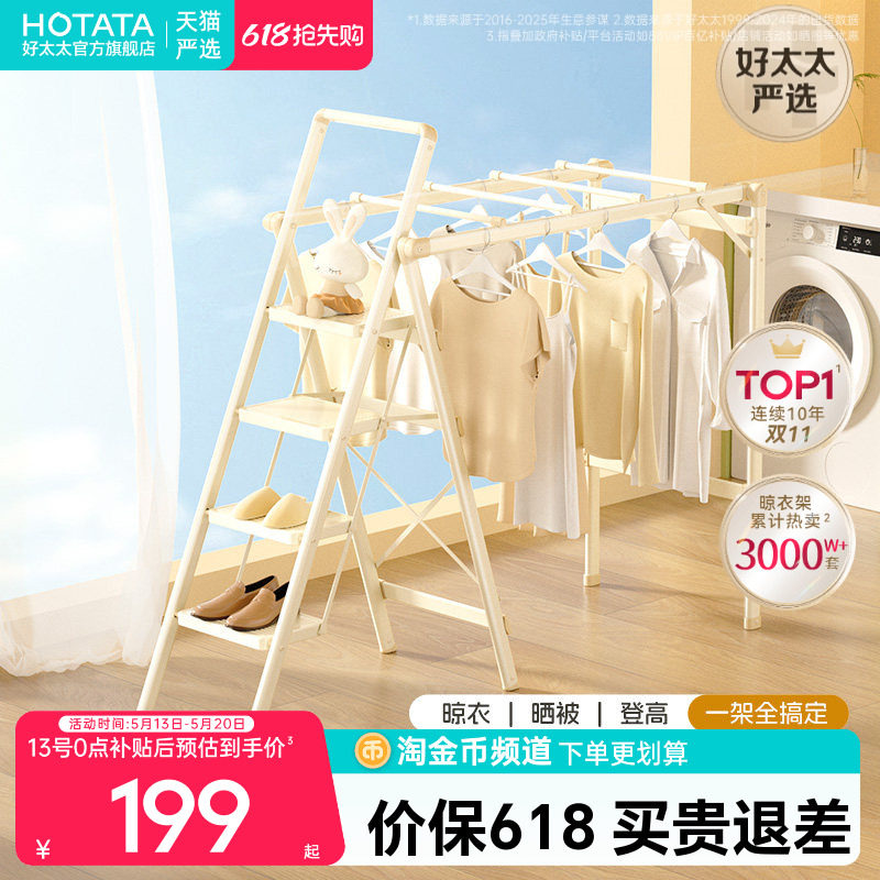 好太太家用梯子晾衣架二合一室内多功能楼梯人字梯折叠梯两用梯