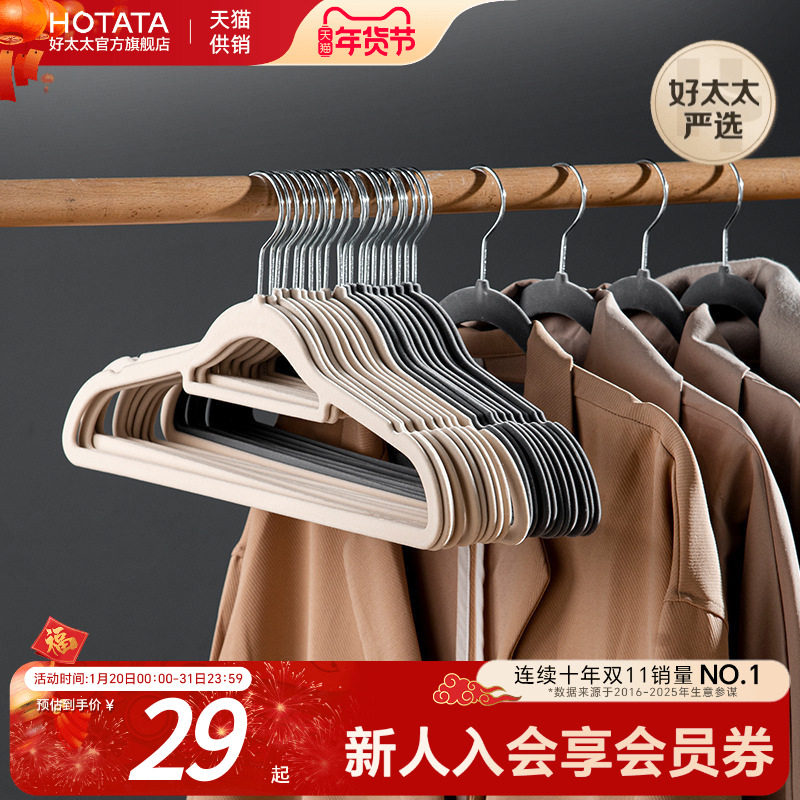 植绒衣架家用挂衣防滑肩无痕衣撑衣柜收纳整理专用衣挂晾衣服撑子,收纳整理,塑料衣架,淘宝优惠券,粉丝福利购,淘宝优惠卷