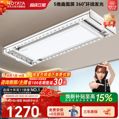 好太太电动隐形阳台升降晾衣架5维曲面护眼灯H21小海豚