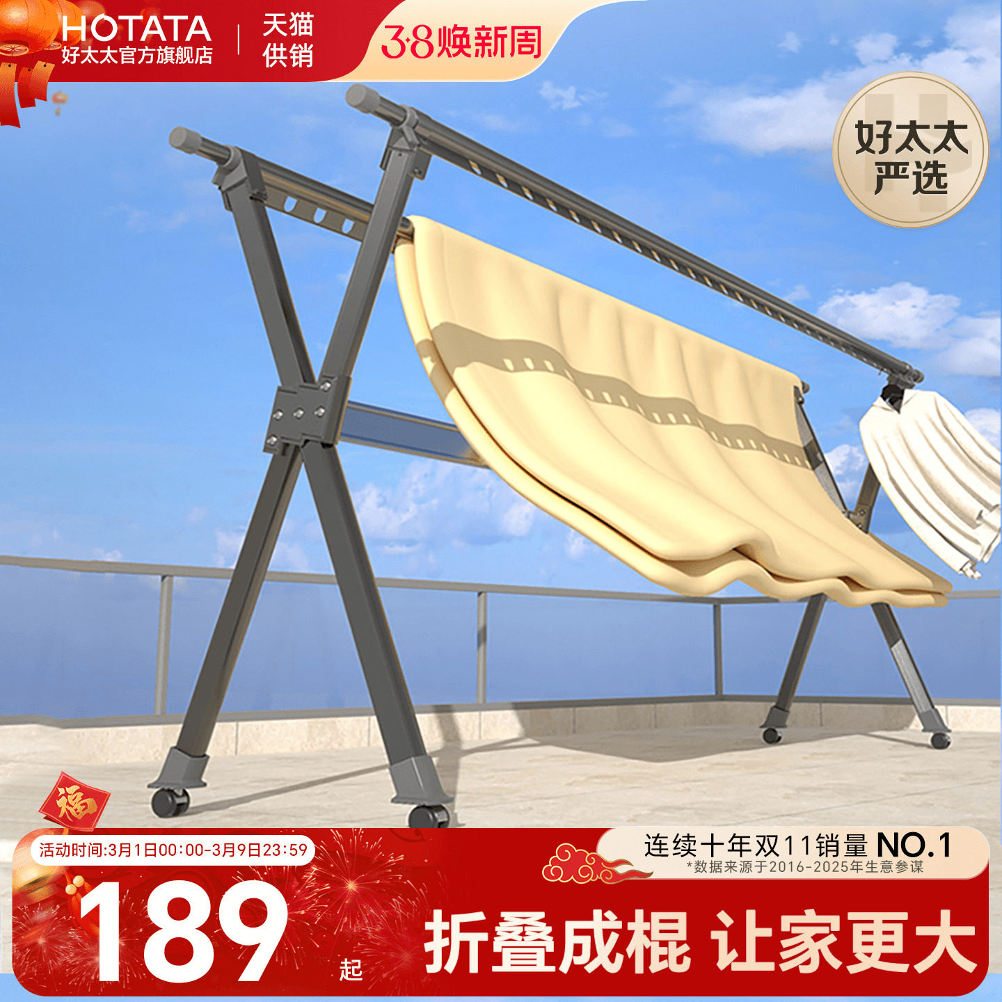 晾衣架折叠落地室内室外家用阳台移动凉衣杆户外挂衣服伸缩晒被子