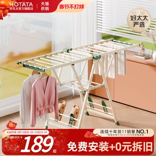 折叠落地晾衣架家用室内外大容量可晒80+件稳固不晃多功能