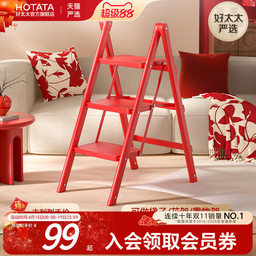 梯子家用小型轻便折叠梯加厚加粗款步步高升乔迁新居登高梯