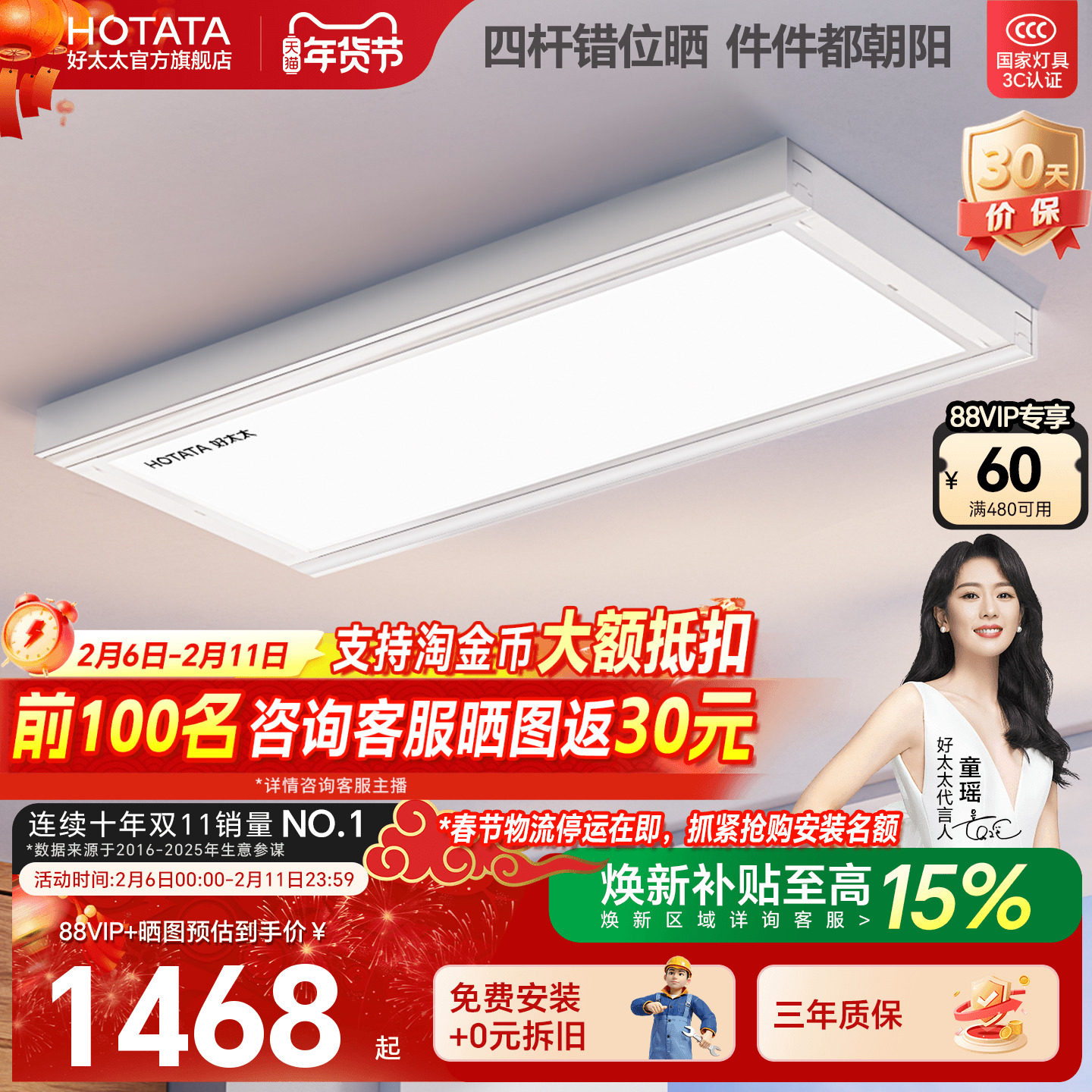 【重磅新品】好太太电动晾衣架阳台家用自动升降智能小白鲸晾衣杆