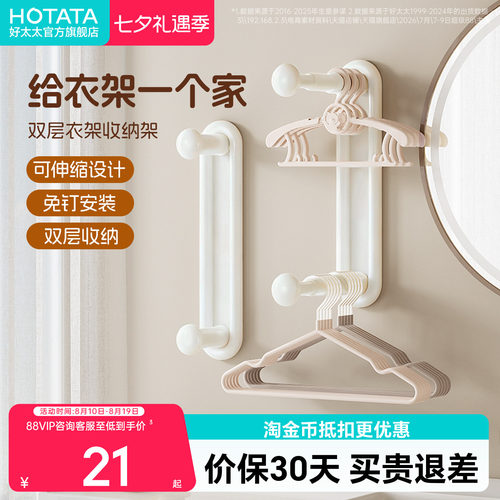 衣架收纳架置物架挂衣架