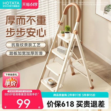 好太太伸缩梯子家用折叠梯加厚加粗款小型轻便家庭室内专用人字梯