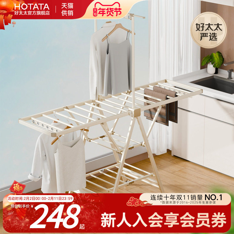 好太太晾衣架落地卧室阳台家用卧室内晒被子神器加厚折叠晾衣服