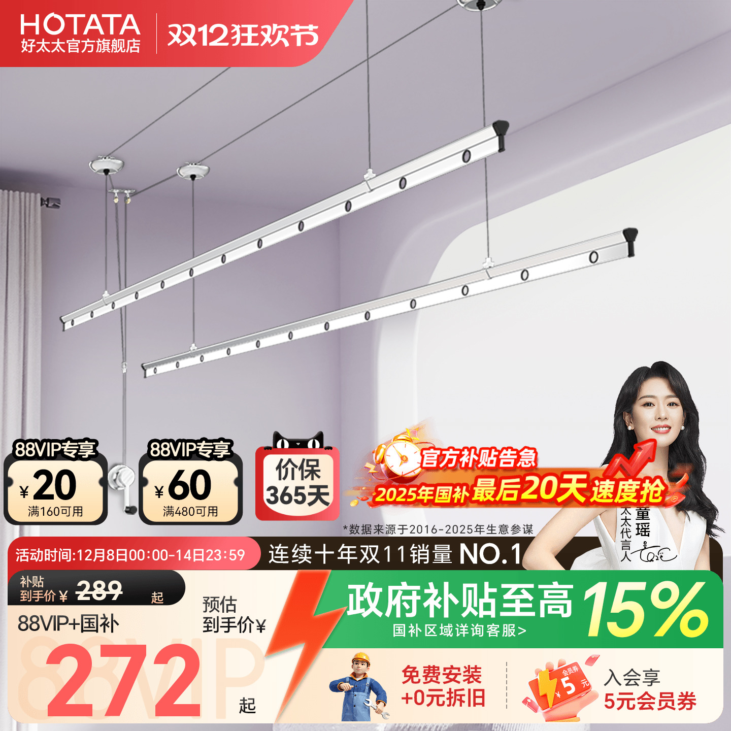 好太太三杆手摇晾衣架