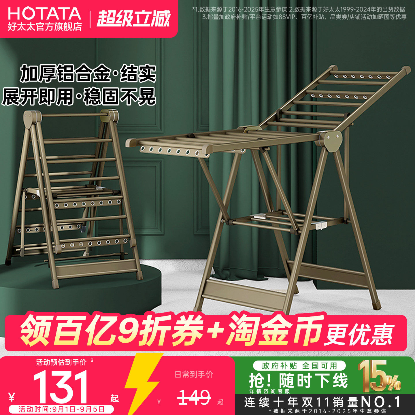 家用阳台折叠落地晾衣架图片