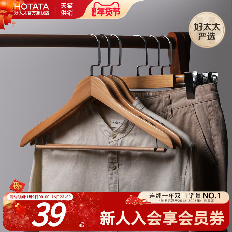 10只装实木衣架衣服架衣柜衣挂木头挂衣架简约防滑家用衣服撑子