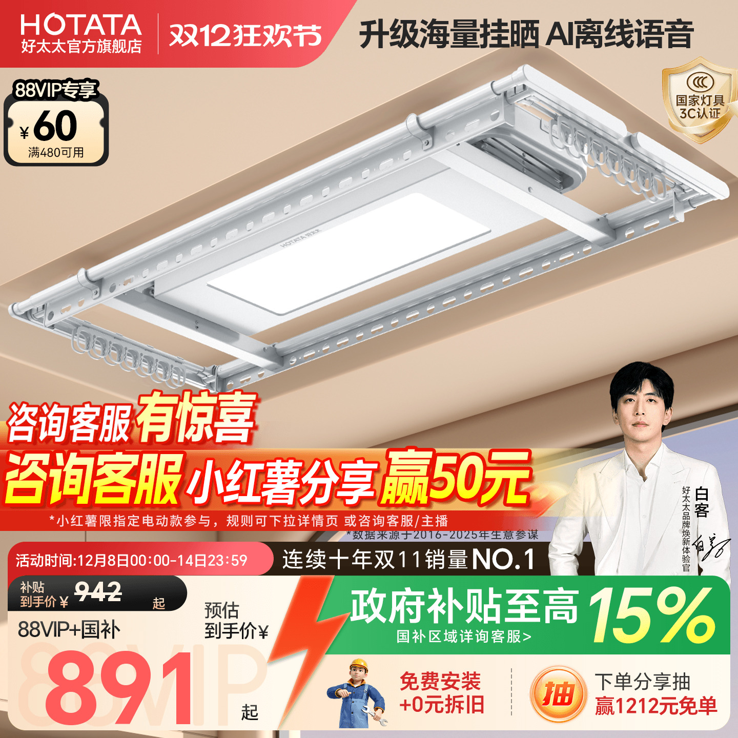 ڲ̫̫  綯¼С̨װ׼Ƕ¸  +6+66λ+±ͬɹ 898.45Ԫ()